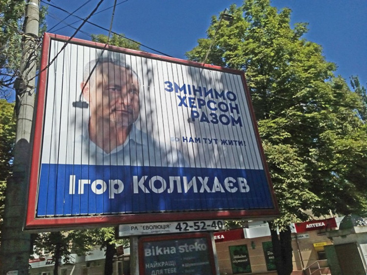 Візуальна реклама з Ігорем Колихаєвим