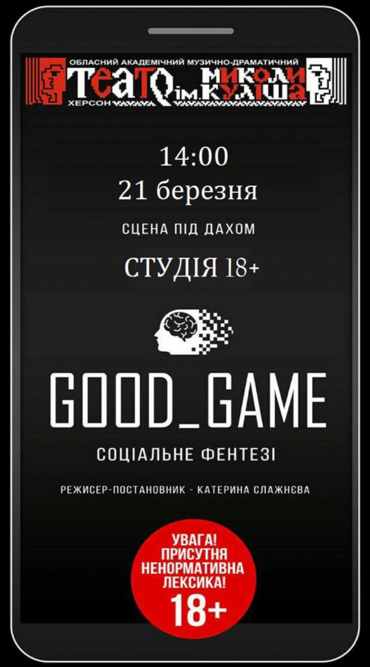 Good game