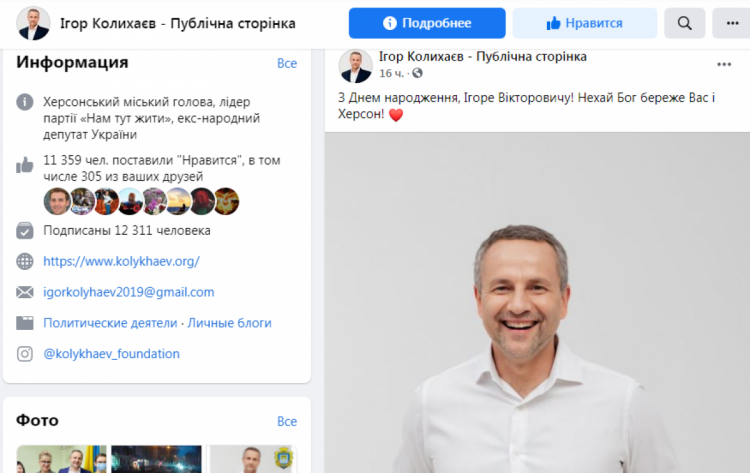 Колихаєв