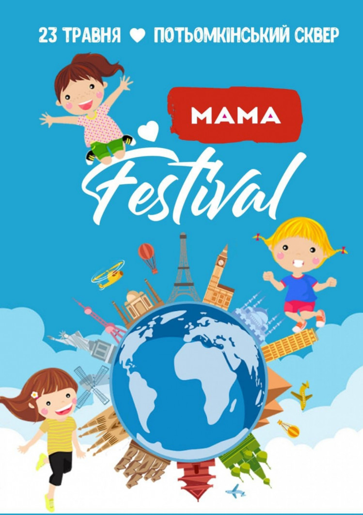 Мама festival