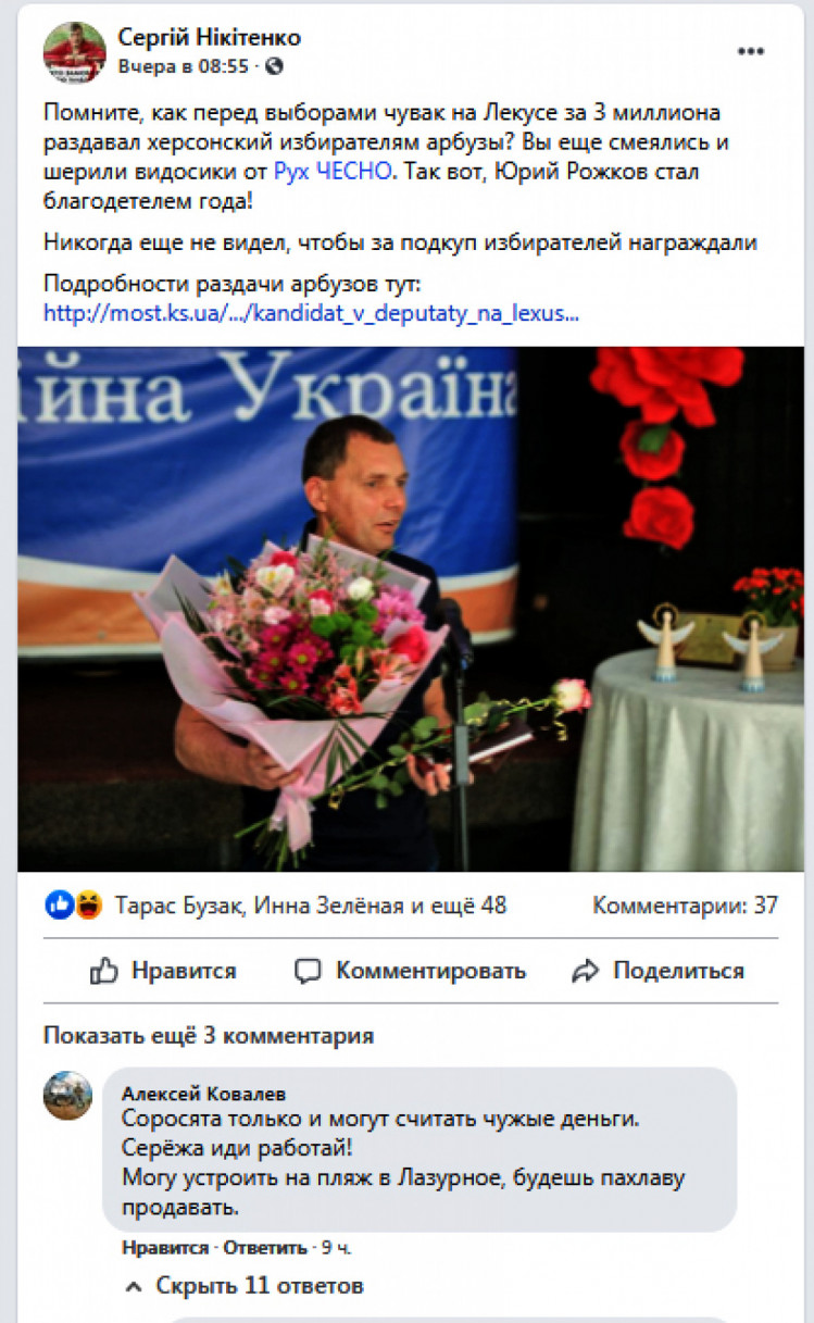 нардеп Олексій Ковальов