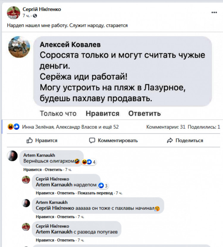 нардеп Олексій Ковальов