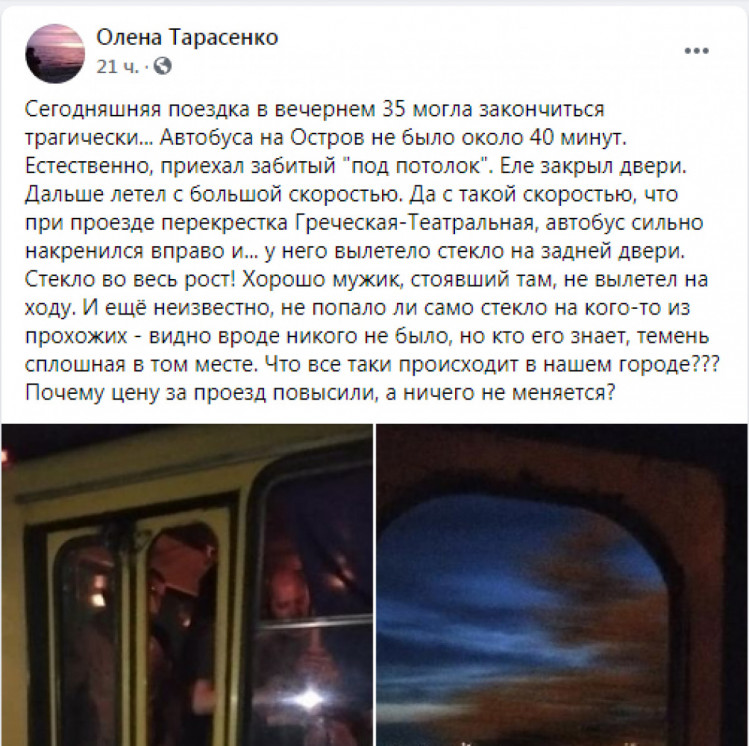Елена Тарасенко скриншот
