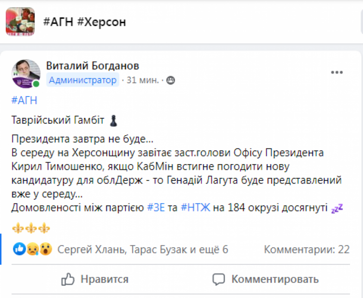 Скріншот Богданов