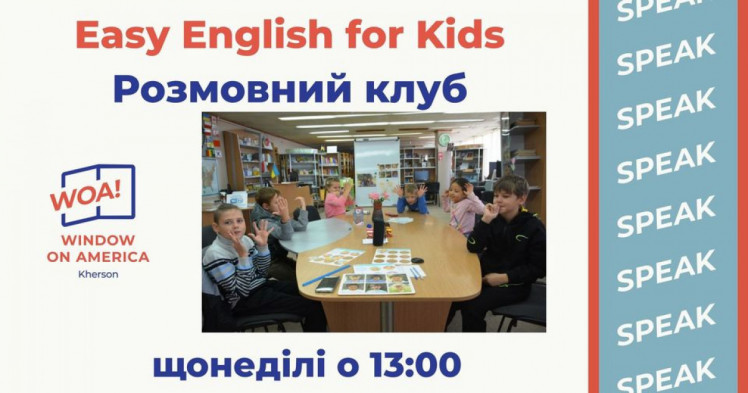 Розмовний клуб Easy English for Kids