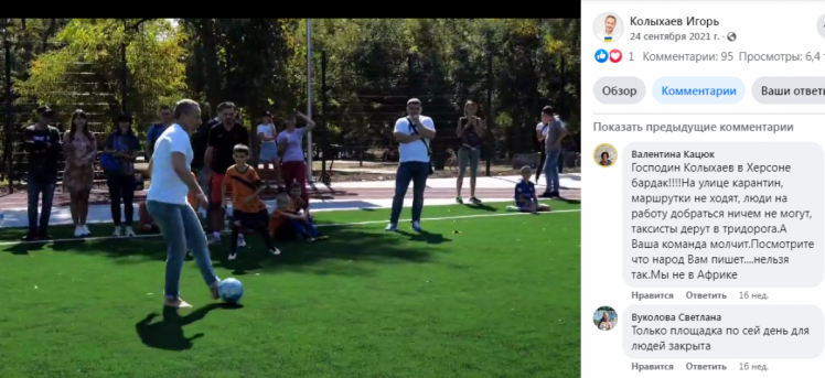 Скріншот Колихаєв грає в футбол