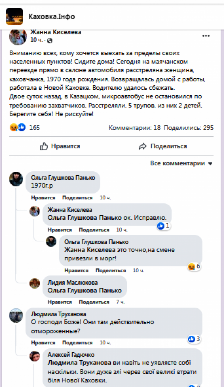 Возле Новой Каховки российские оккупанты расстреляли авто с мирной семьей,  среди погибших – двое детей – новости Херсона