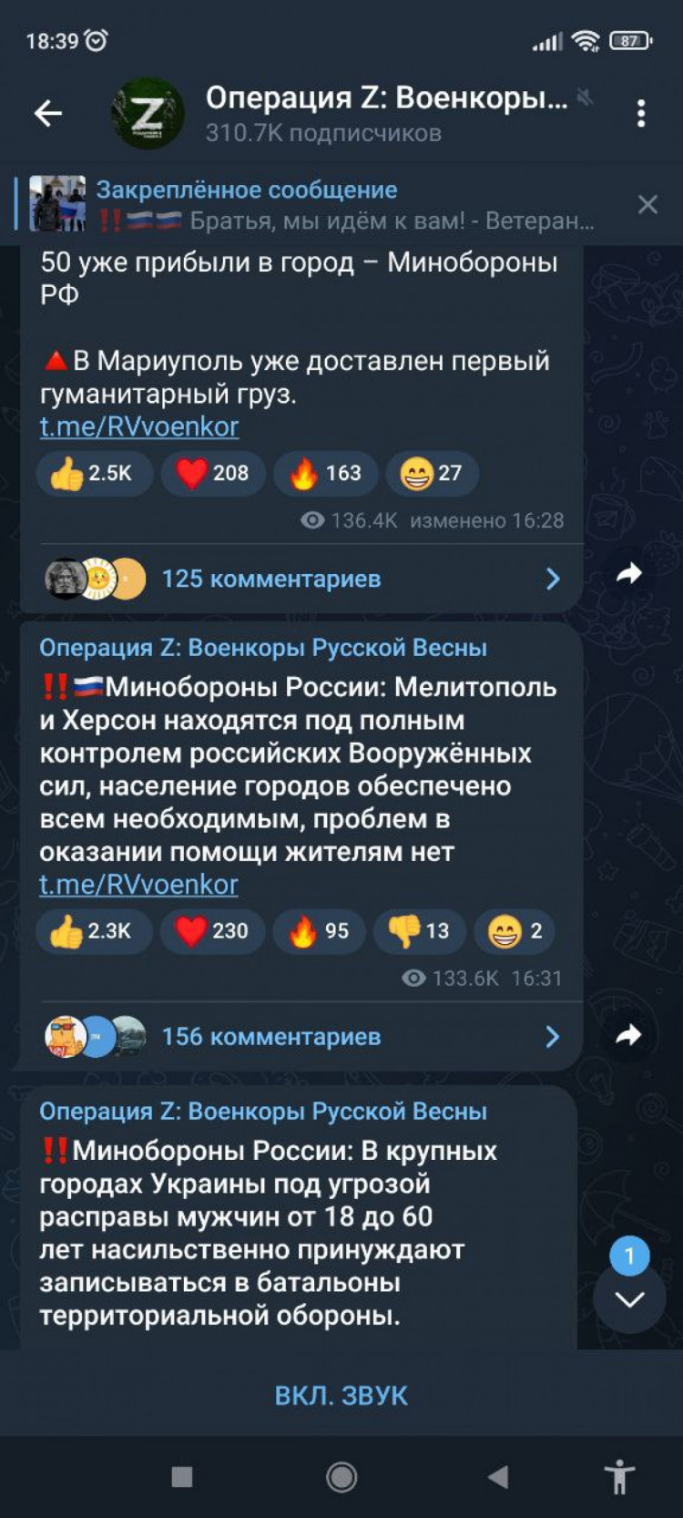 Фейк раша-прогандонов о Херсоне